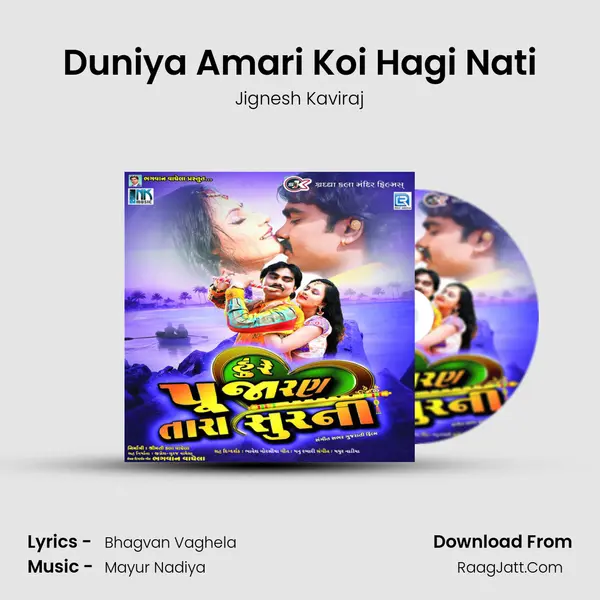 Duniya Amari Koi Hagi Nati MP3 Song by Jignesh Kaviraj Cover