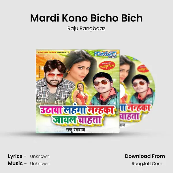 Mardi Kono Bicho Bich MP3 Song by Raju Rangbaaz Cover