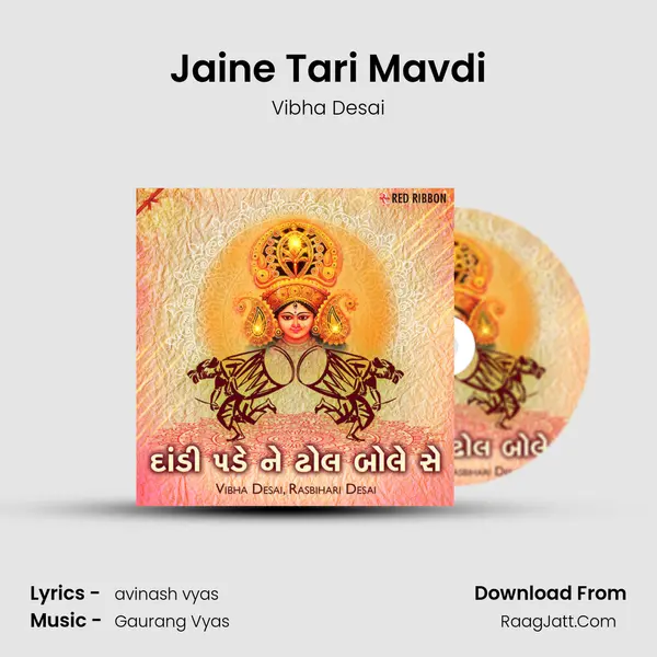 Jaine Tari Mavdi MP3 Song by Vibha Desai Cover