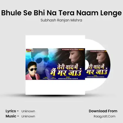 Bhule Se Bhi Na Tera Naam Lenge mp3 song