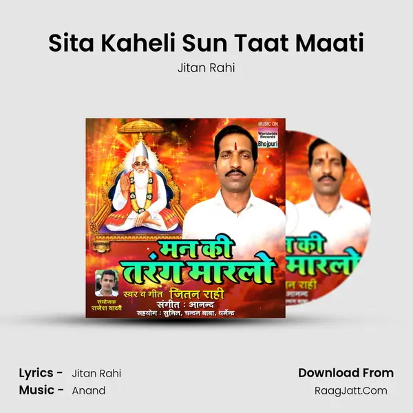 Sita Kaheli Sun Taat Maati MP3 Song by Jitan Rahi Cover