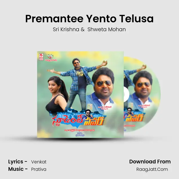 Premantee Yento Telusa MP3 Song by Sri Krishna Cover