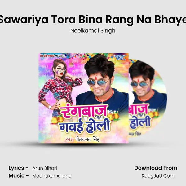 Sawariya Tora Bina Rang Na Bhaye MP3 Song by Neelkamal Singh Cover