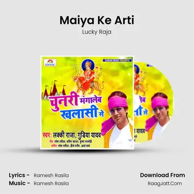 Maiya Ke Arti MP3 Song by Lucky Raja Cover