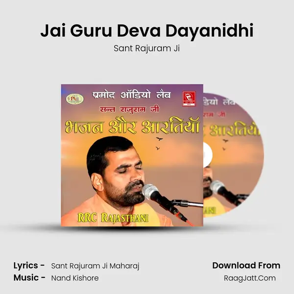 Jai Guru Deva Dayanidhi mp3 song
