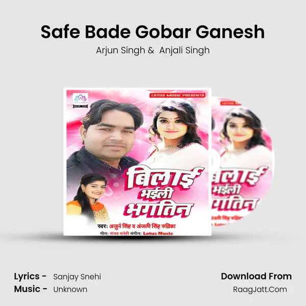 Safe Bade Gobar Ganesh MP3 Song by Arjun Singh Cover