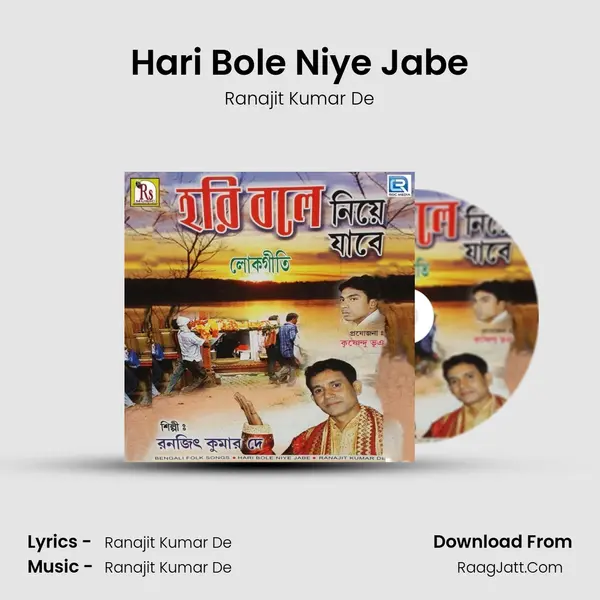 Hari Bole Niye Jabe MP3 Song by Ranajit Kumar De Cover