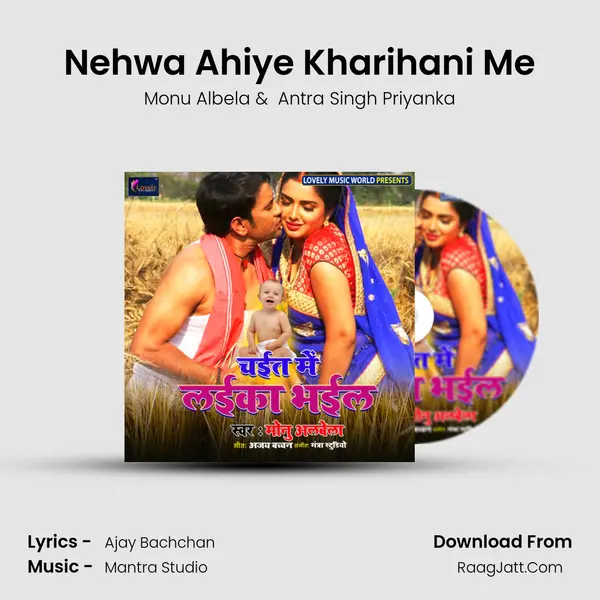 Nehwa Ahiye Kharihani Me MP3 Song by Monu Albela Cover