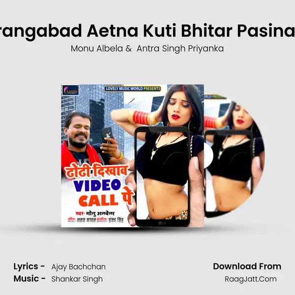 Zila Aurangabad Aetna Kuti Bhitar Pasina Chhuti MP3 Song by Monu Albela Cover