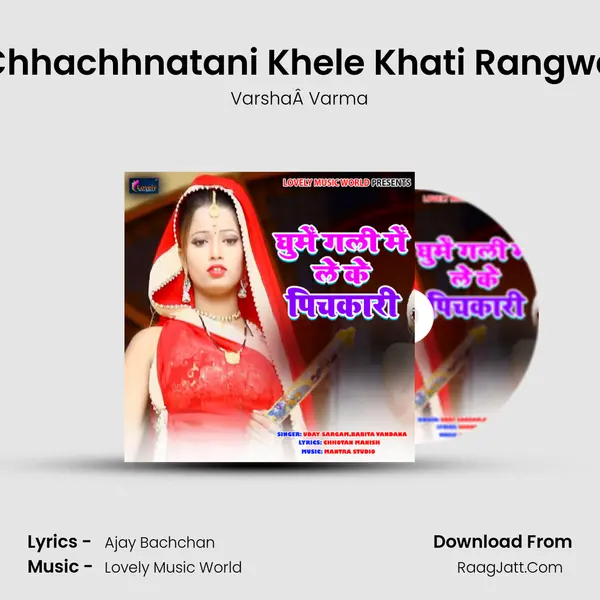 Chhachhnatani Khele Khati Rangwa MP3 Song by VarshaÂ Varma Cover