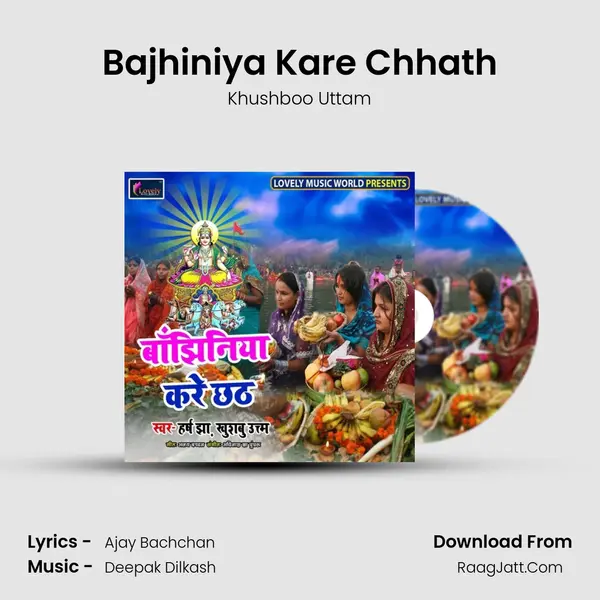 Bajhiniya Kare Chhath MP3 Song by Khushboo Uttam Cover