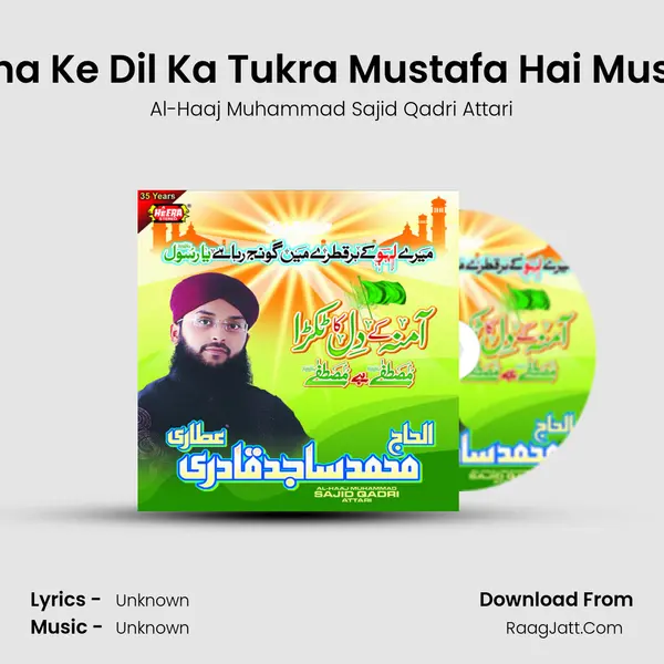 Amina Ke Dil Ka Tukra Mustafa Hai Mustafa MP3 Song by Al-Haaj Muhammad Sajid Qadri Attari Cover