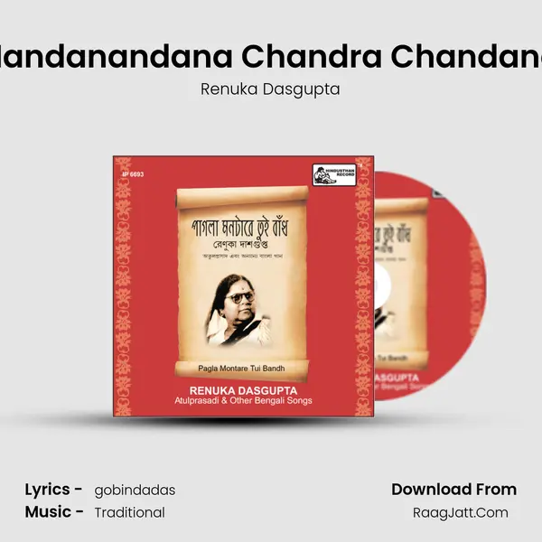 Nandanandana Chandra Chandana MP3 Song by Renuka Dasgupta Cover