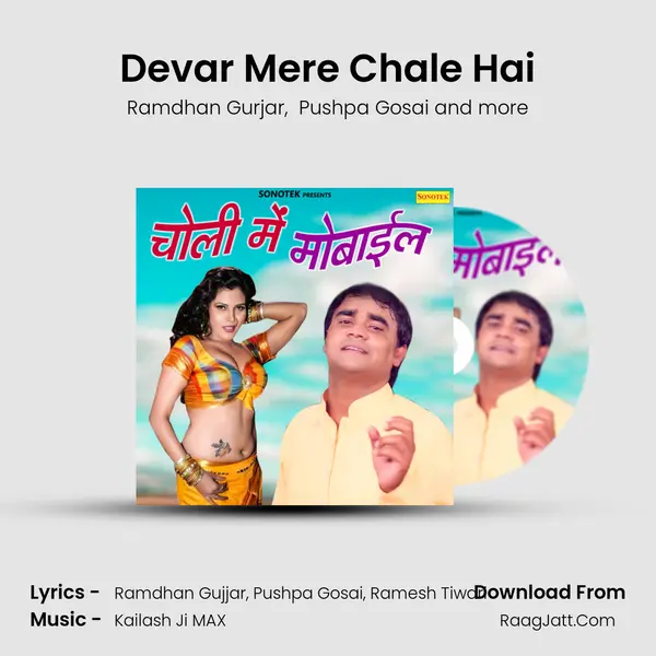 Devar Mere Chale Hai MP3 Song by Ramdhan Gurjar Cover
