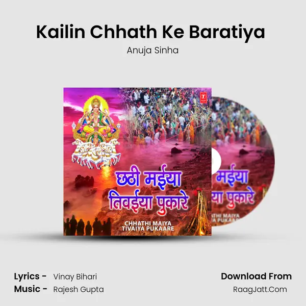 Kailin Chhath Ke Baratiya (From 