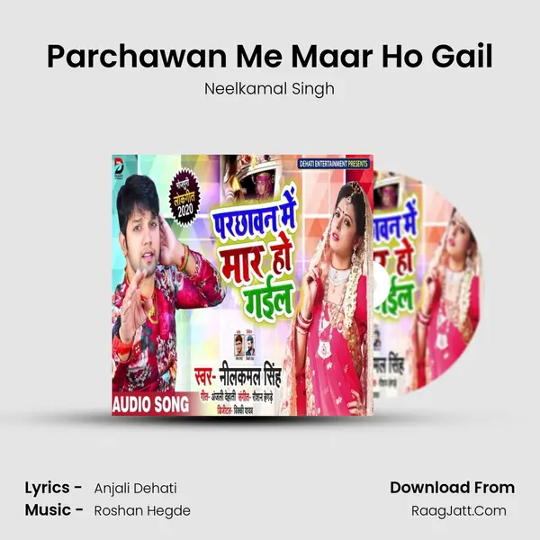Parchawan Me Maar Ho Gail - Neelkamal Singh