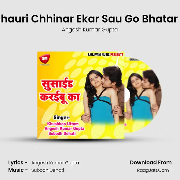 Chhauri Chhinar Ekar Sau Go Bhatar Ba MP3 Song by Angesh Kumar Gupta Cover