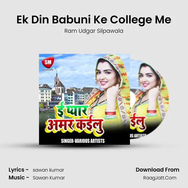 Ek Din Babuni Ke College Me MP3 Song by Ram Udgar Silpawala Cover