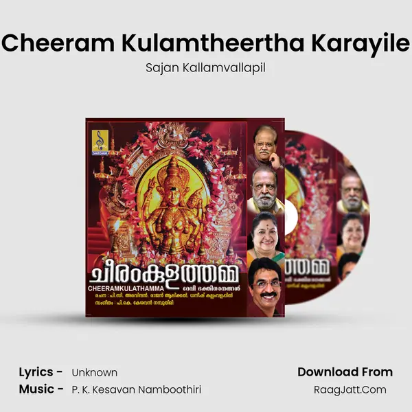 Sajan Kallamvallapil