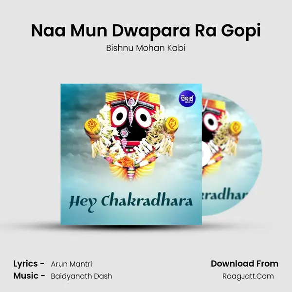 Hey Chakradhara - Bishnu Mohan Kabi
