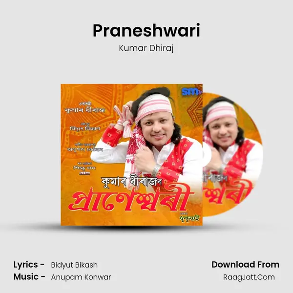 Praneshwari MP3 Song by Kumar Dhiraj Cover