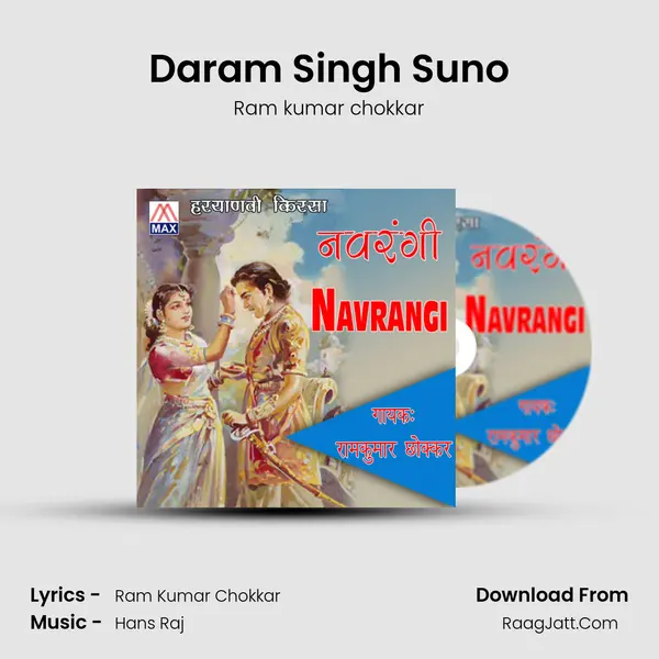 Daram Singh Suno MP3 Song by Ram kumar chokkar Cover