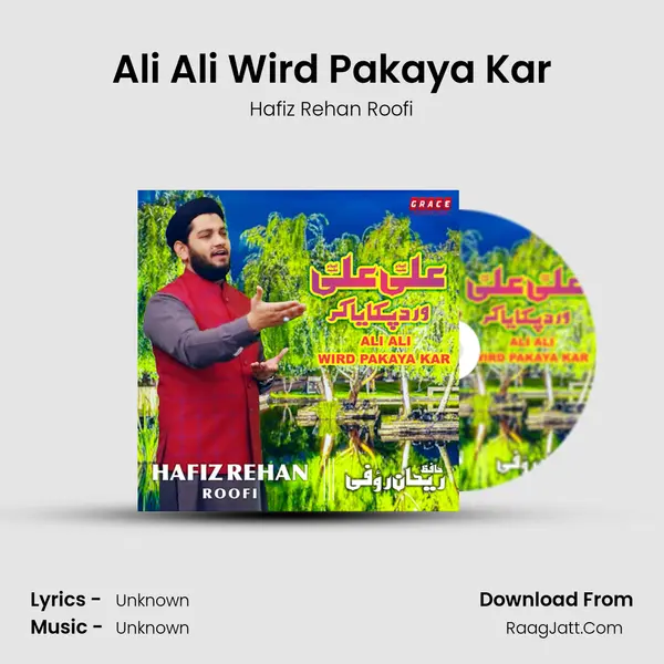 Ali Ali Wird Pakaya Kar - Hafiz Rehan Roofi
