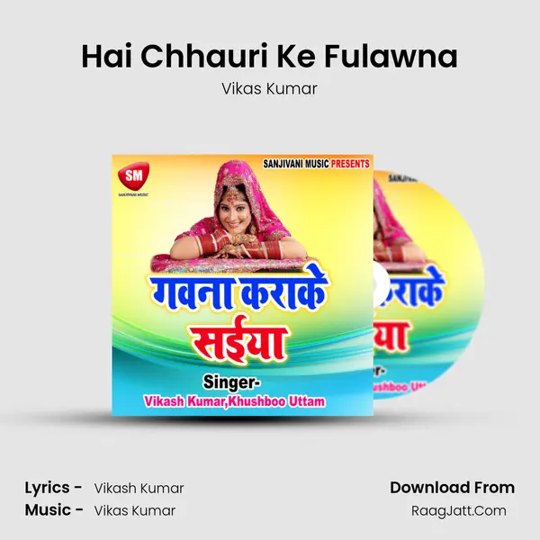 Hai Chhauri Ke Fulawna MP3 Song by Vikas Kumar Cover