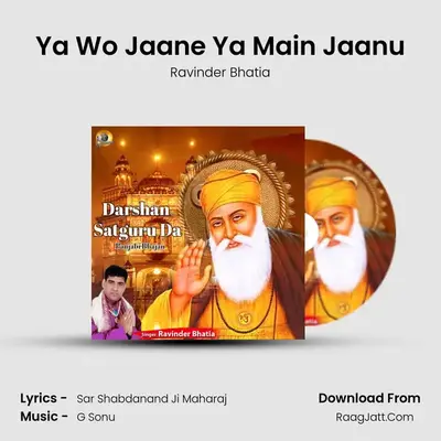 Ya Wo Jaane Ya Main Jaanu mp3 song