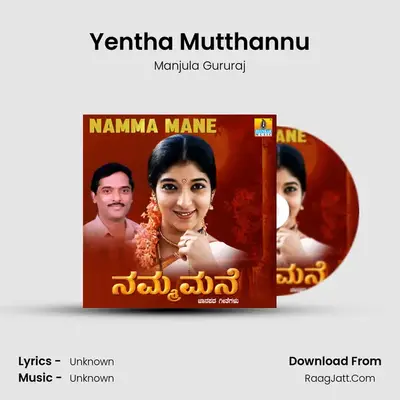 Yentha Mutthannu Cover