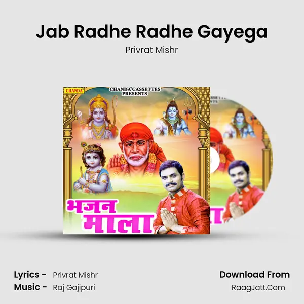 Jab Radhe Radhe Gayega MP3 Song by Privrat Mishr Cover