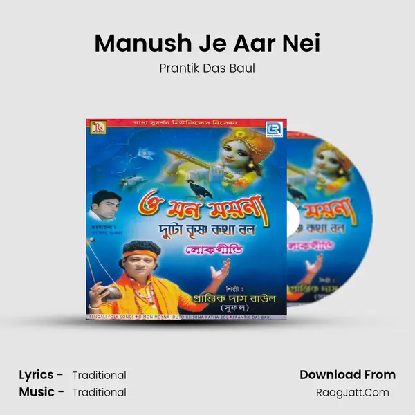 Manush Je Aar Nei MP3 Song by Prantik Das Baul Cover