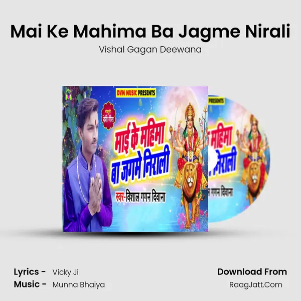 Mai Ke Mahima Ba Jagme Nirali MP3 Song by Vishal Gagan Deewana Cover