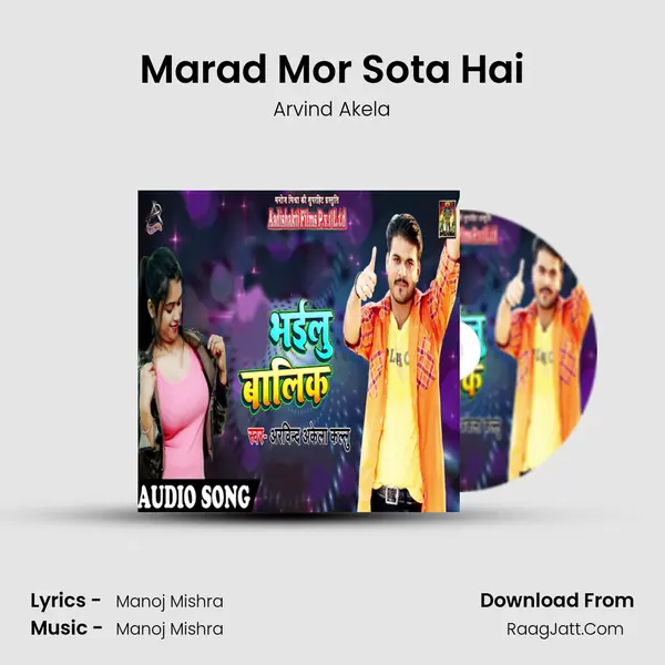Marad Mor Sota Hai MP3 Song by Arvind Akela Cover
