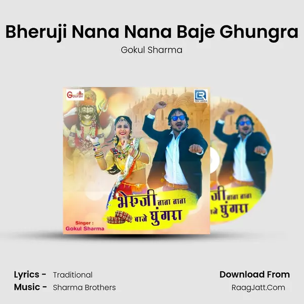 Bheruji Nana Nana Baje Ghungra - Gokul Sharma