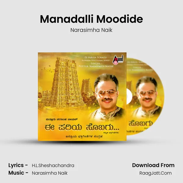 Manadalli Moodide mp3 song