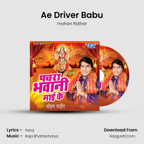 Ae Driver Babu MP3 Song by mohan Rathor Cover