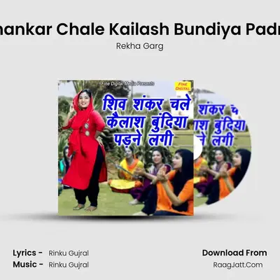 Shiv Shankar Chale Kailash Bundiya Padne Lagi - 
