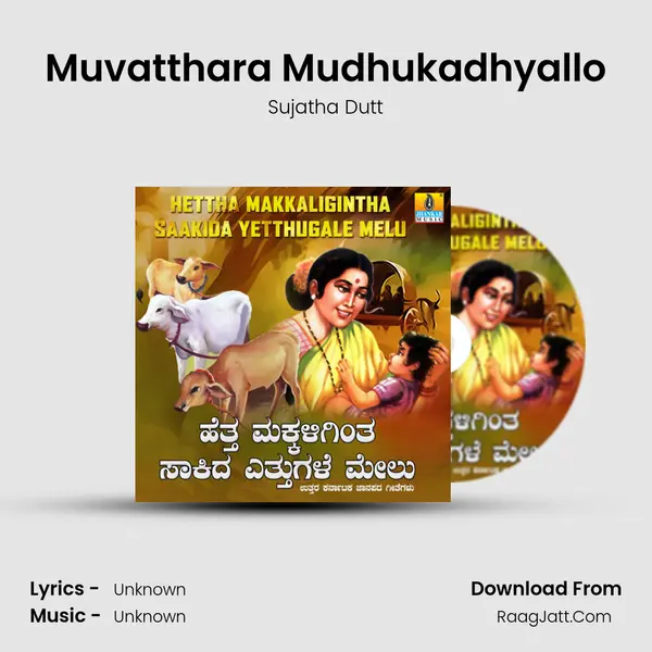 Muvatthara Mudhukadhyallo MP3 Song by Sujatha Dutt Cover