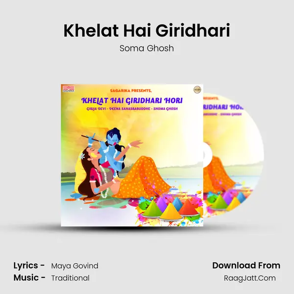 Khelat Hai Giridhari MP3 Song by Soma Ghosh Cover