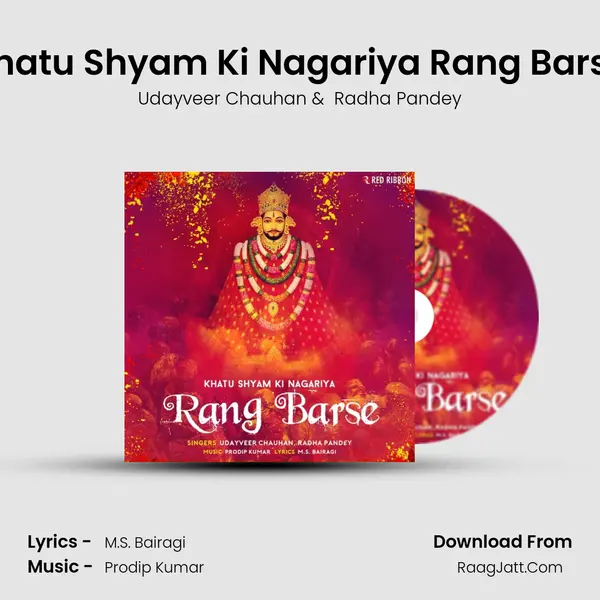 Khatu Shyam Ki Nagariya Rang Barse MP3 Song by Udayveer Chauhan Cover