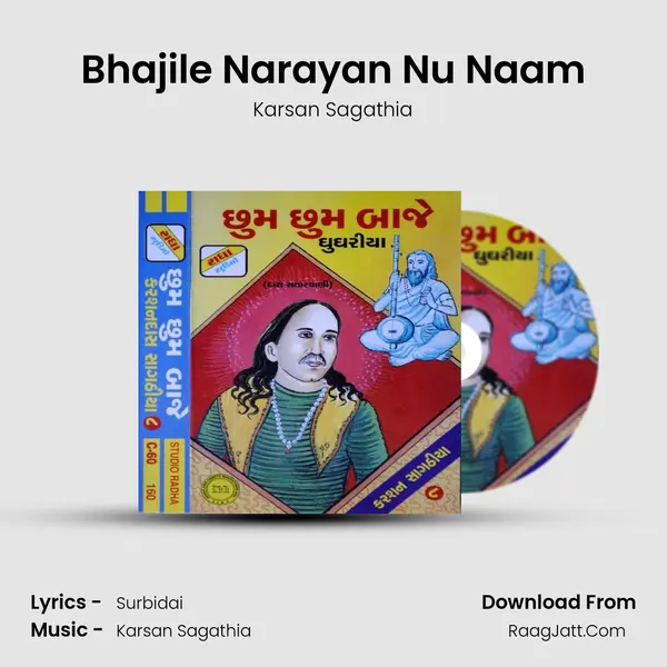 Bhajile Narayan Nu Naam MP3 Song by Karsan Sagathia Cover