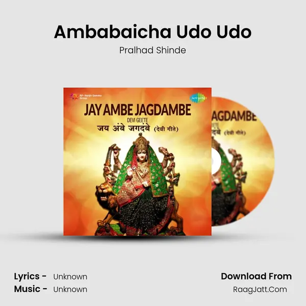 Ambabaicha Udo Udo MP3 Song by Pralhad Shinde Cover