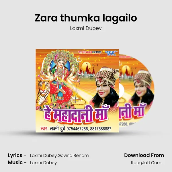 Zara thumka lagailo MP3 Song by Laxmi Dubey Cover