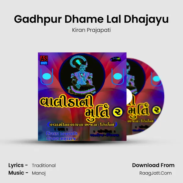Gadhpur Dhame Lal Dhajayu MP3 Song by Kiran Prajapati Cover