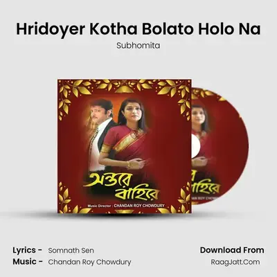 Hridoyer Kotha Bolato Holo Na MP3 Song by Subhomita Cover