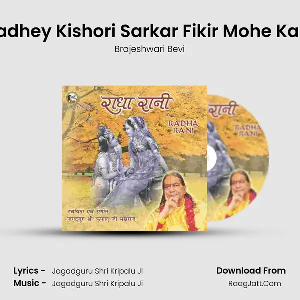 Sri Radhey Kishori Sarkar Fikir Mohe Kahe Ki MP3 Song by Brajeshwari Bevi Cover