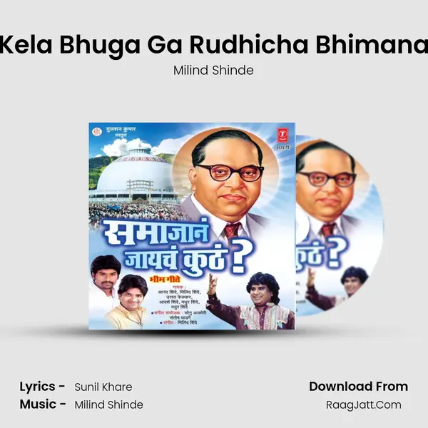 Kela Bhuga Ga Rudhicha Bhimana MP3 Song by Milind Shinde Cover