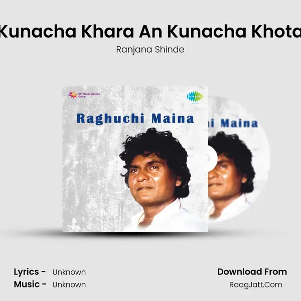 Kunacha Khara An Kunacha Khota Cover