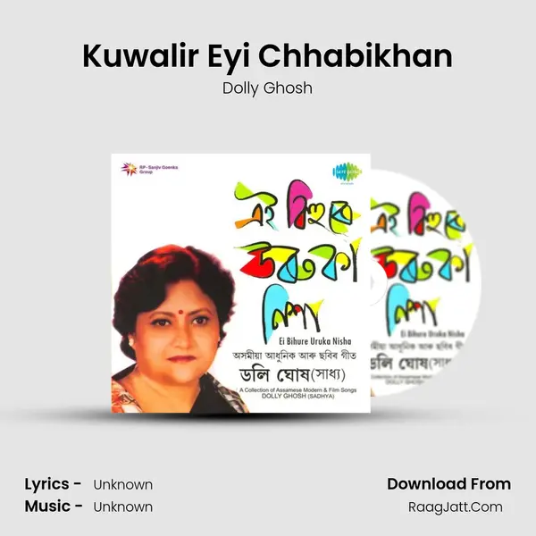 Kuwalir Eyi Chhabikhan MP3 Song by Dolly Ghosh Cover